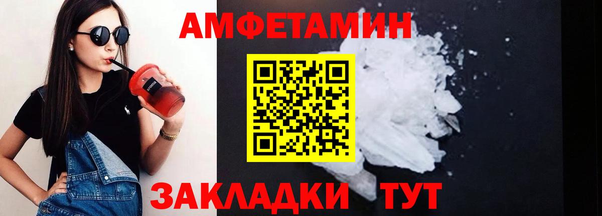 Павлово  блэк спрут ONION  Вход с VPN  Амфетамин VHQ  АМФЕТАМИН 