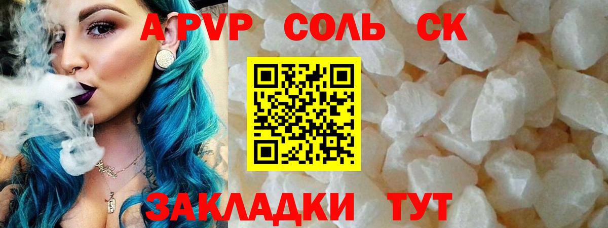 APVP крисы CK  Вход с VPN  A PVP мука  Павлово  A-PVP кристаллы 