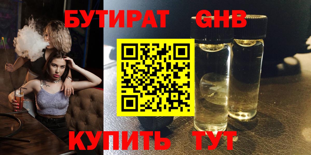 Павлово  Бутират  Вход с VPN  БУТИРАТ Butirat 