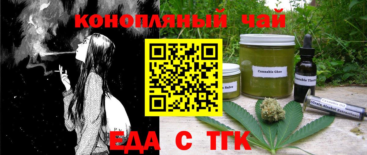 Павлово  Печенье с ТГК конопля  Вход с VPN 