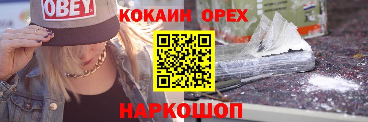 Павлово  COCAIN Columbia  Вход с VPN  Кокаин Эквадор 