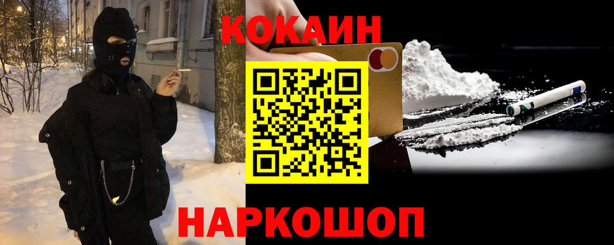Cocaine Columbia Павлово