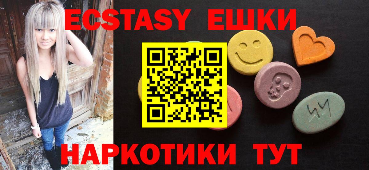 Ecstasy Punisher  Ecstasy Cube    ССЫЛКА  Вход с VPN  Павлово 