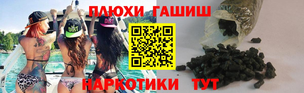 Гашиш ice o lator Павлово