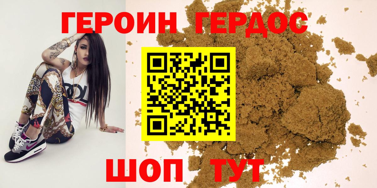 Павлово  ГЕРОИН Афган  Вход с VPN 
