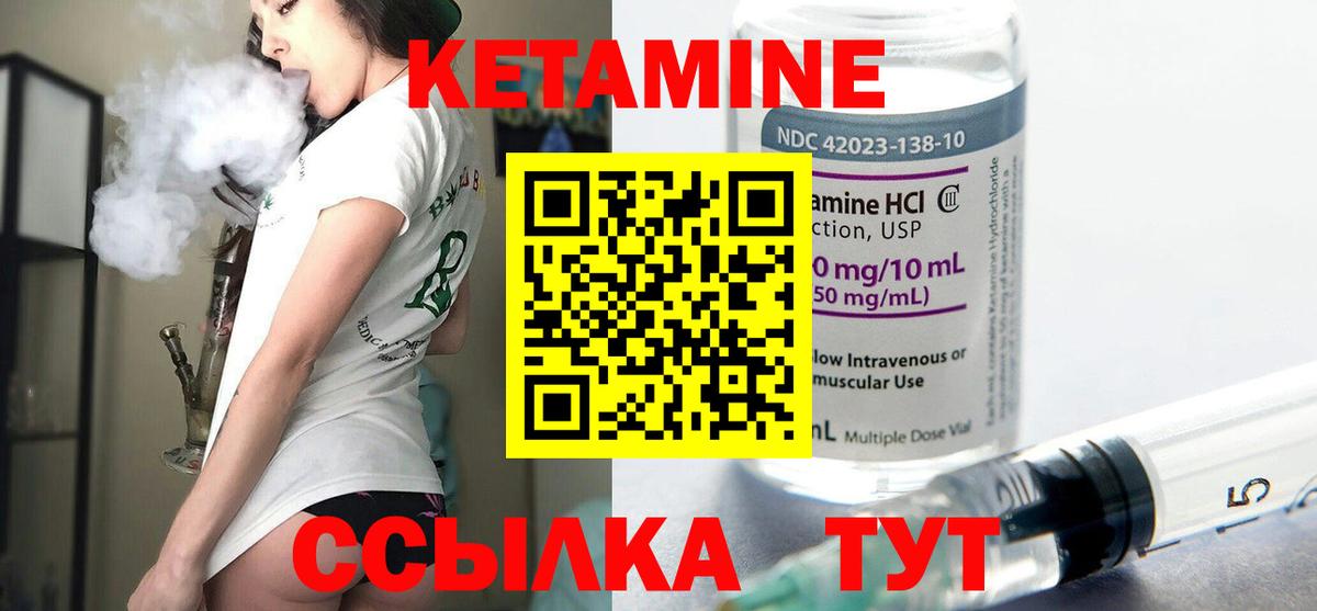 КЕТАМИН VHQ  Вход с VPN  Павлово  КЕТАМИН ketamine 