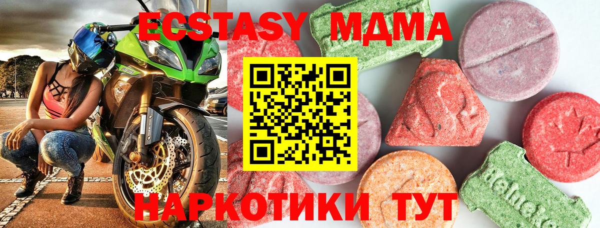 МДМА  Вход с VPN  МДМА Molly  Павлово  MDMA кристаллы 
