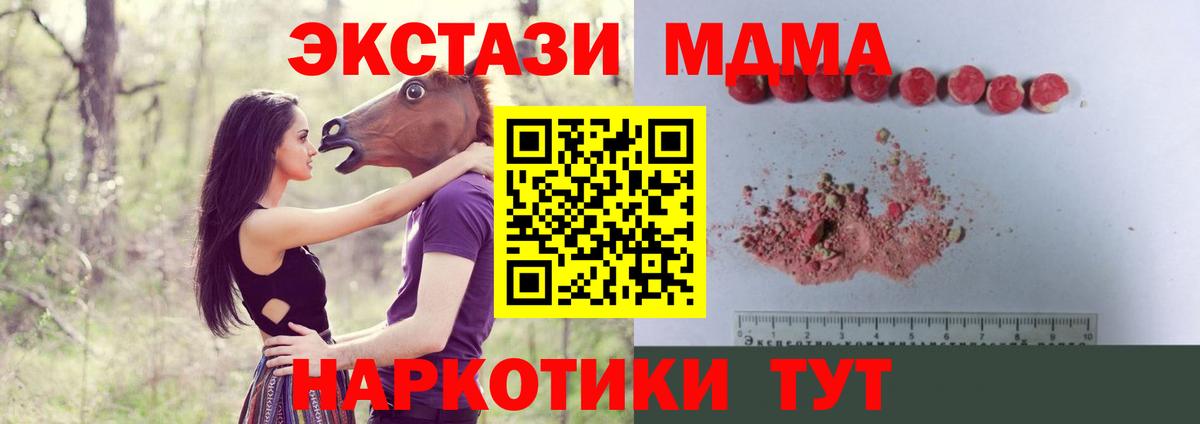 МДМА молли Павлово