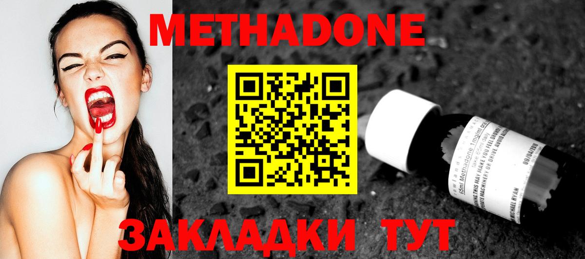 Метадон VHQ Павлово