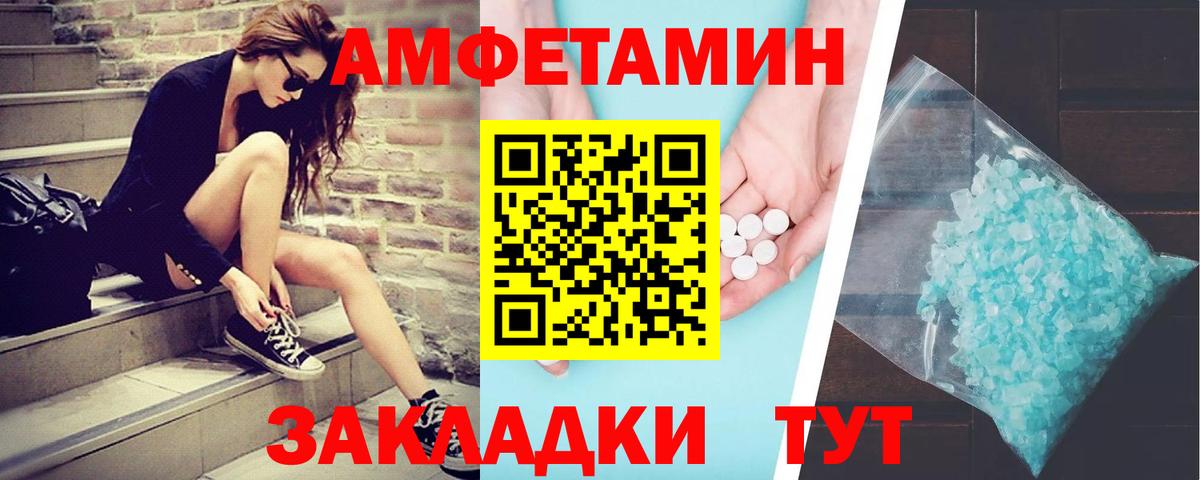 Метамфетамин винт  Вход с VPN  Павлово 
