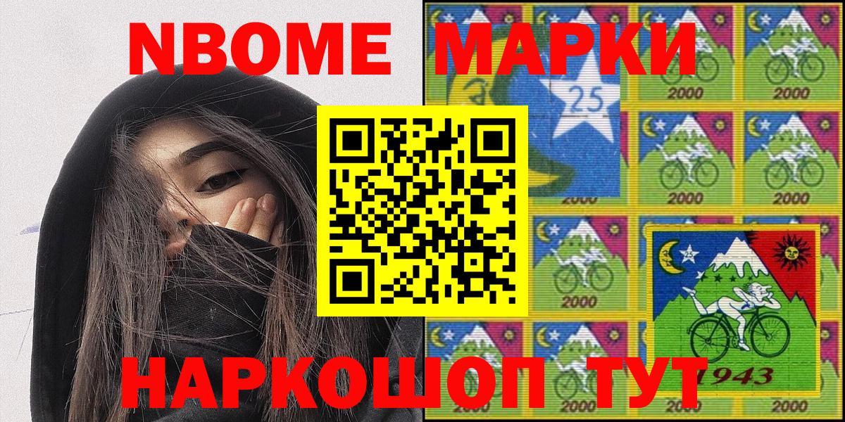 сколько стоит  Марки N-bome 1,5мг  Вход с VPN  Павлово  Марки NBOMe 