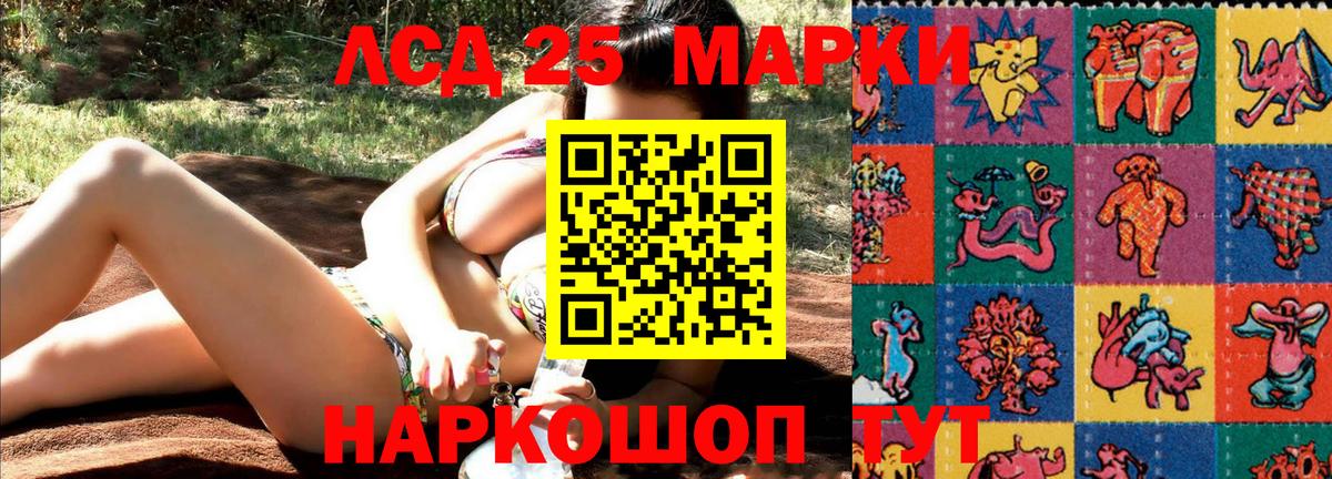 Марки 25I-NBOMe 1500мкг Павлово
