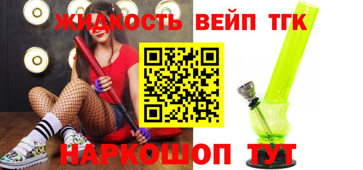 ТГК Wax Павлово