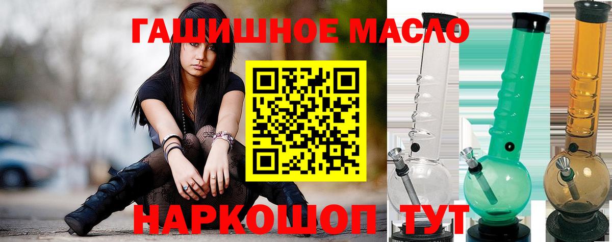 ТГК жижа  Вход с VPN  Павлово  ТГК гашишное масло 